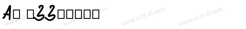 A萍 (33)字体转换